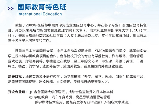 2020年青蘇職業(yè)中專學(xué)校招生簡(jiǎn)章