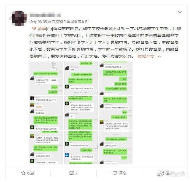 山東多位學(xué)生成績差被禁止中考 教育局稱班主任誤讀政策