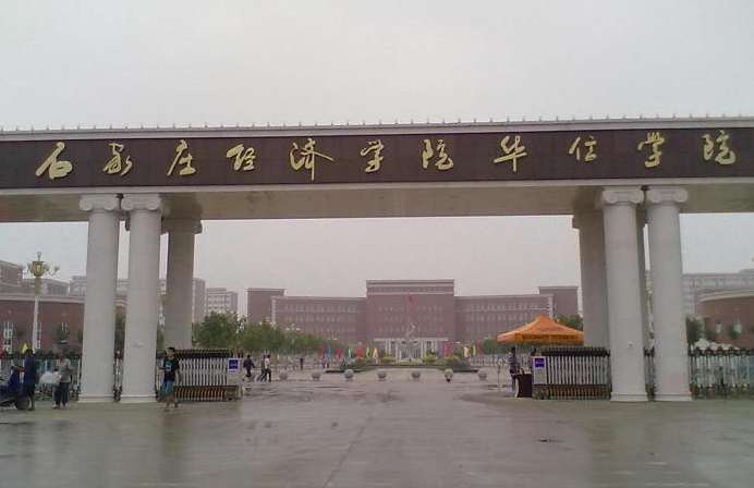 河北地質(zhì)大學(xué)怎么樣 評價(jià)排名好不好(10條)