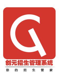 哪些學校適合使用創(chuàng)元招生管理系統(tǒng)？該系統(tǒng)有何功能？