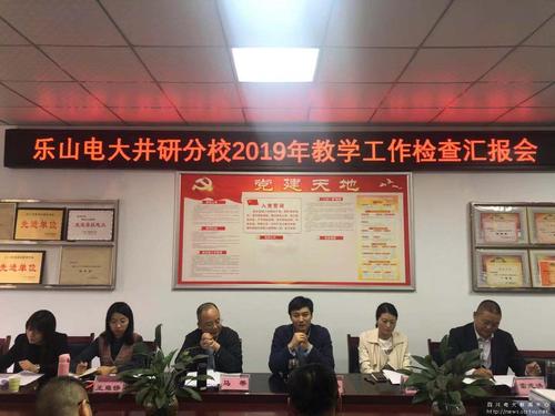 樂山廣播電視大學(xué)2020年招生簡(jiǎn)章