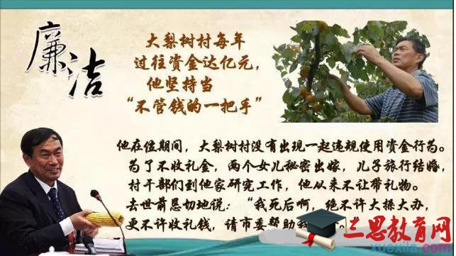 2020年大學(xué)生預(yù)備黨員毛豐美先進(jìn)事跡學(xué)習(xí)心得體會范文