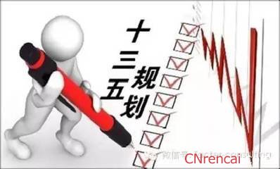 2016“十三五”規(guī)劃綱要草案民生看點(diǎn)