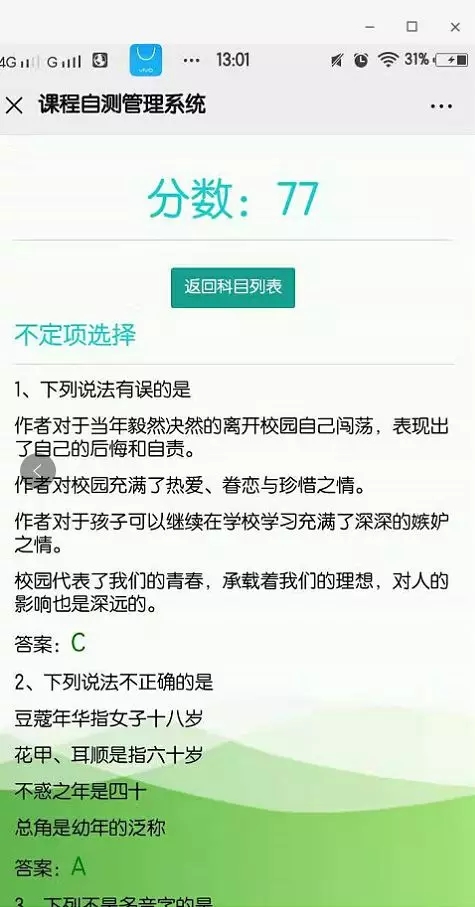 【疫情防控】山東德州汽車摩托車專修學(xué)院、德州交通職業(yè)中等專業(yè)學(xué)校在行動(dòng)（七）