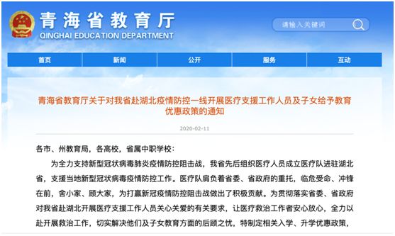 五年制高職最低線錄取、中職直接錄取、優(yōu)先選專業(yè)...多地為“逆行者”子女制定照顧政策！