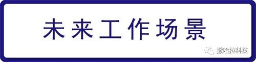 來煙臺城鄉(xiāng)建設(shè)學(xué)校，學(xué)習(xí)具未來競爭力的VR技術(shù)專業(yè)，世界等你來改變