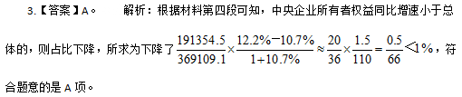 黑龍江公務(wù)員考試行測(cè)真題（縣鄉(xiāng)）