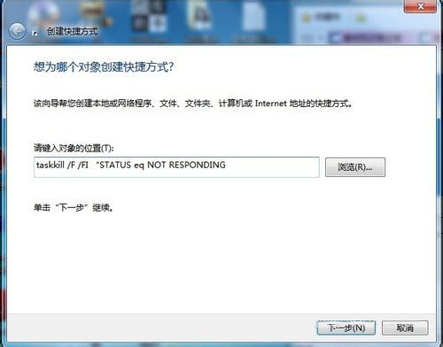 快捷關閉Win 7無響應程序