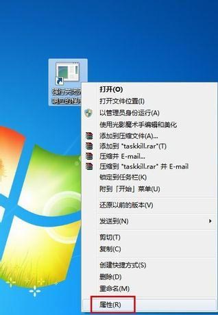 快捷關閉Win 7無響應程序