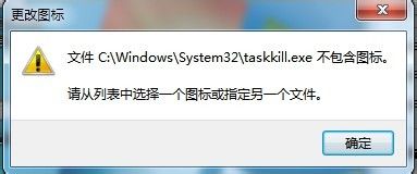 快捷關閉Win 7無響應程序