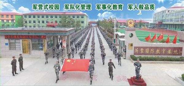 臨沂沂蒙國(guó)防教育基地開設(shè)哪些專業(yè)？有什么報(bào)名條件嗎？