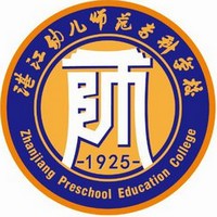 湛江幼兒師范專科學(xué)校招生辦電話及聯(lián)系方式