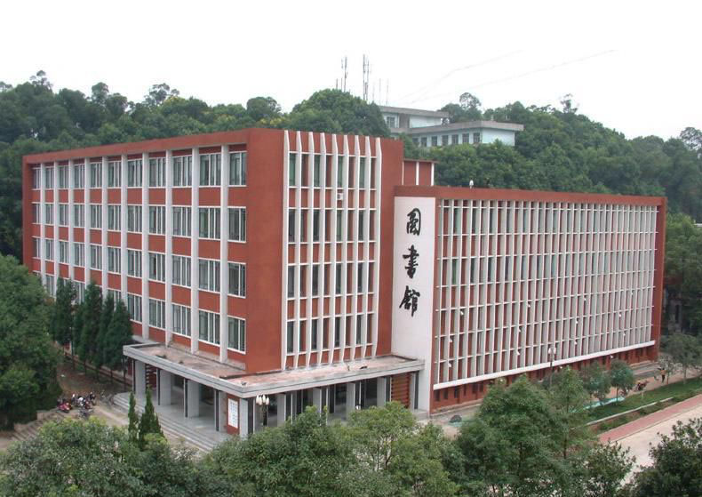 西南交通大學(xué)圖書館