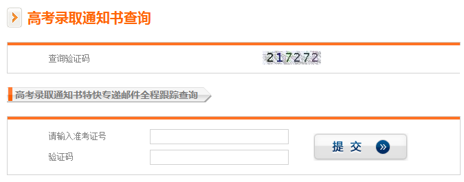 2020年江蘇高考錄取通知書發(fā)放時間及郵政快遞EMS官網(wǎng)查詢