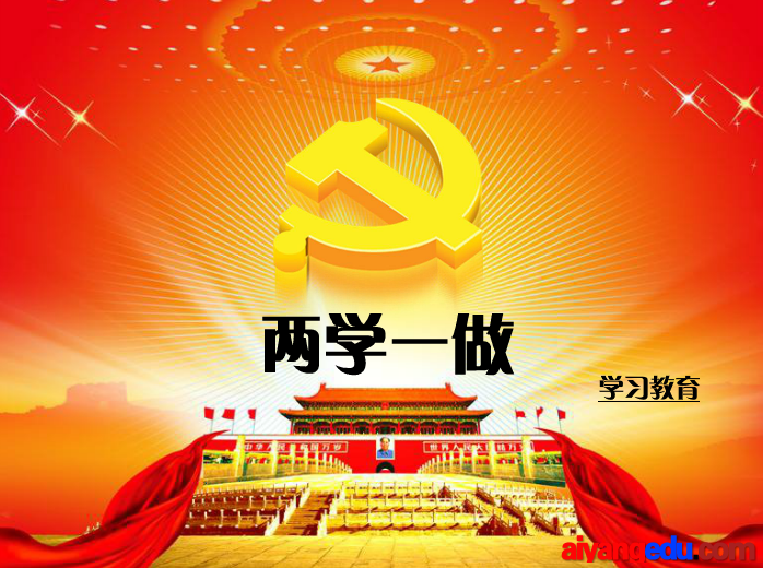 2020年兩學(xué)一做強(qiáng)化四個(gè)意識(shí)心得體會(huì)優(yōu)秀10篇