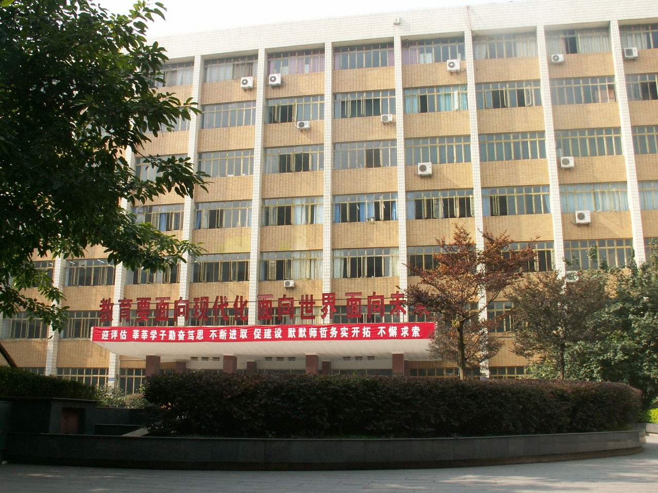 成都建設(shè)學校