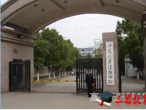 安徽大學(xué)江淮學(xué)院怎么樣 評價排名好不好(10條)