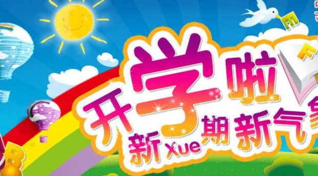 2020觀看開學(xué)第一課觀后感,開學(xué)第一課觀后感作文