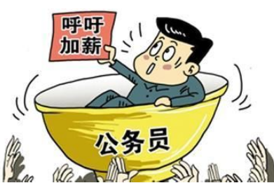 2020年公務(wù)員工資等級(jí)標(biāo)準(zhǔn)表