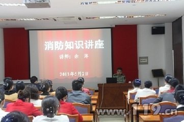 消防知識安全講座現(xiàn)場