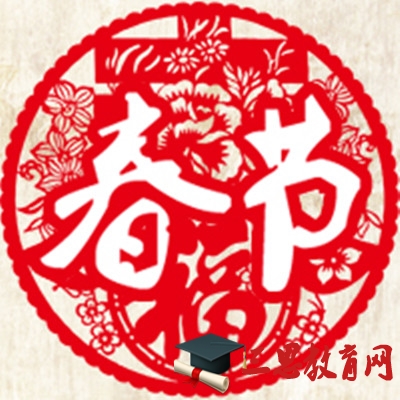 春節(jié)趣事作文400字