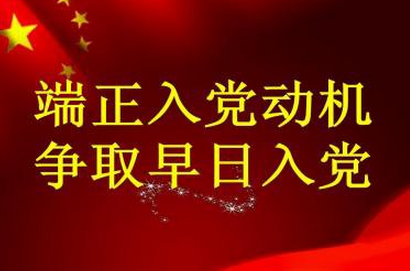 2020年入黨積極分子思想?yún)R報三篇