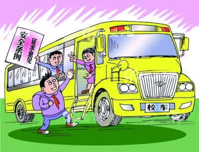 2020年最新江西省校車安全管理規(guī)定