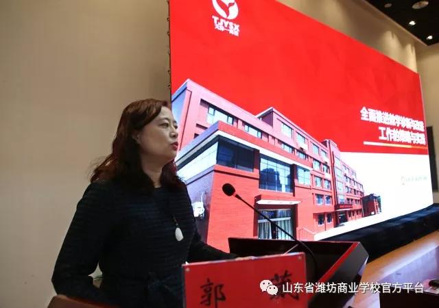 全國中職學校教學工作診斷與改進培訓班（2020年第三期）在山東濰坊成功舉辦！