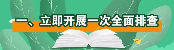 教育部發(fā)緊急通知，嚴(yán)禁商業(yè)廣告、商業(yè)活動進(jìn)入中小學(xué)校和幼兒園！