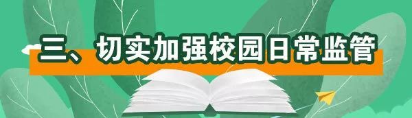 教育部發(fā)緊急通知，嚴(yán)禁商業(yè)廣告、商業(yè)活動進(jìn)入中小學(xué)校和幼兒園！