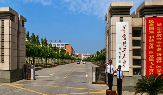 華南理工大學(xué)怎么樣 評價排名好不好(10條)