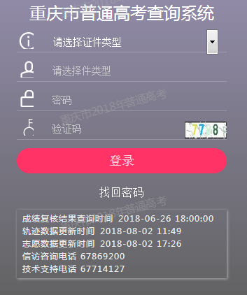 2020年重慶高考錄取通知書發(fā)放時(shí)間及郵政快遞EMS官網(wǎng)查詢