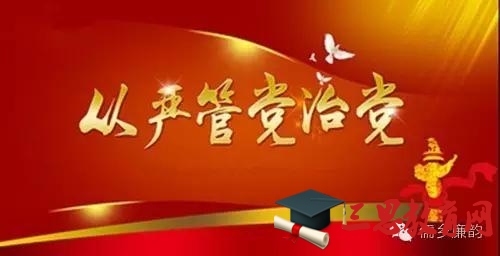 2020年制定中國共產(chǎn)黨問責(zé)條例的意義