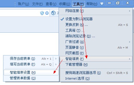 智能填表功能便捷你的網(wǎng)上生活