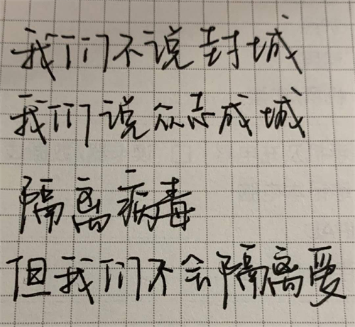 隔離不隔愛(ài) ——濰坊技師學(xué)院翰林幼教我們?cè)谛袆?dòng)