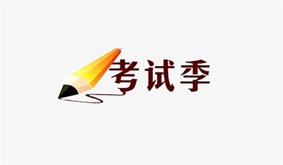  重慶第二師范學(xué)院報名條件有哪些？