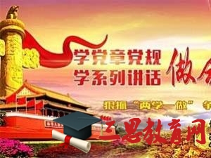 2020年黨員兩學(xué)一做思想?yún)R報(bào)范文二十篇