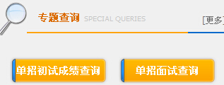  云南交通職業(yè)技術(shù)學(xué)院2021年單招面試最低分?jǐn)?shù)線