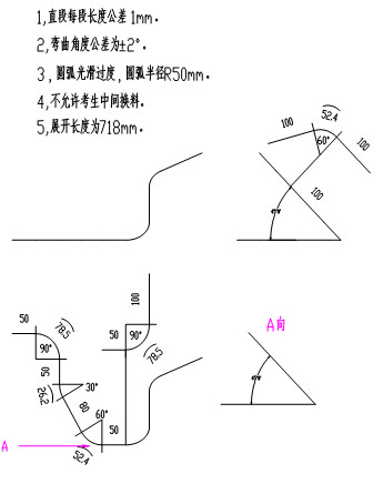 技能大賽冷作工實操試題