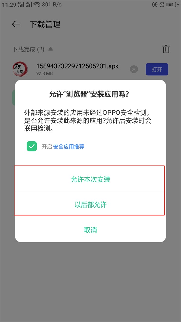 職技云學(xué)堂app下載 職技云學(xué)堂app如何下載？