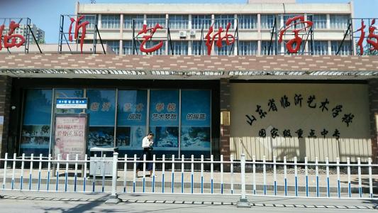 山東有哪些不錯(cuò)的公辦職業(yè)院校？